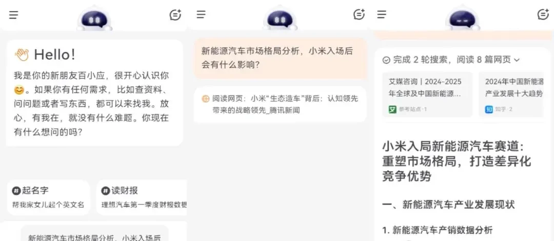 BaiChuan's New Model Tops Chinese Benchmark; First AI Assistant 'Bai Xiaoying' Launched as 'Most … — figure 5