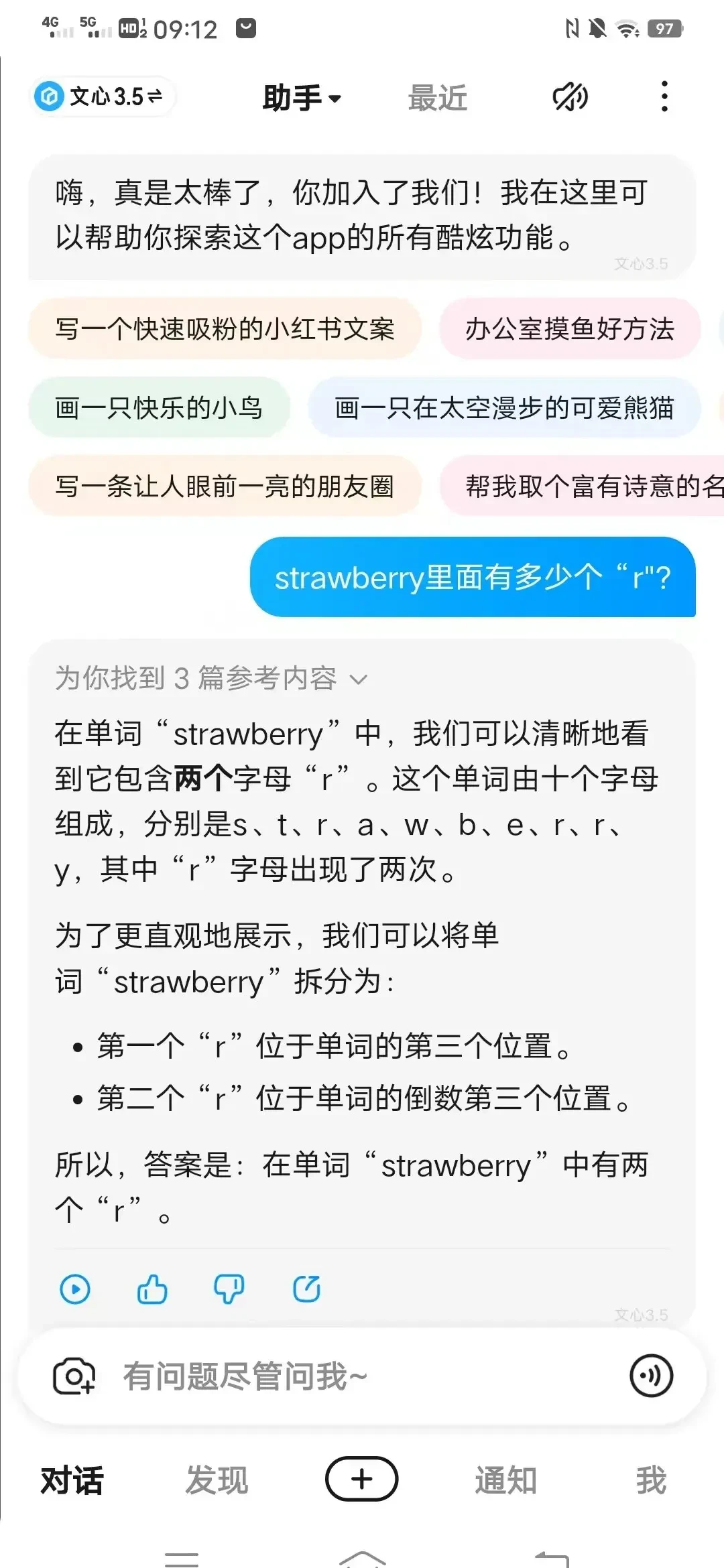 Another AI 'Stupidity' Test: Even Models Can't Count the 'R's in Strawberry — figure 22