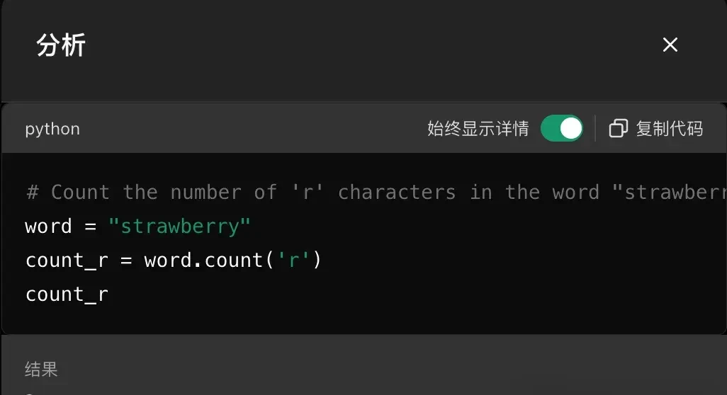 Another AI 'Stupidity' Test: Even Models Can't Count the 'R's in Strawberry — figure 28