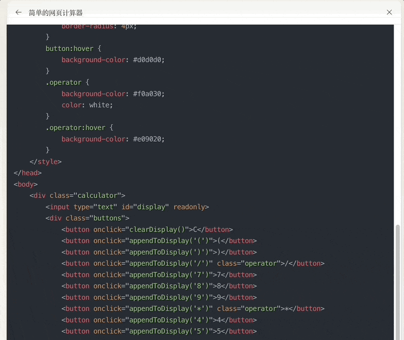 Claude's Coding Feature Now Supports One-Click Sharing as Early Users Showcase Their Creations — figure 10