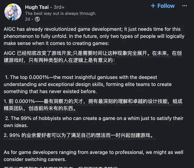 MiHoYo's Cai Haoyu Launches New AI Venture, Recruiting Llama 3 Scientist to Lead Large Model Efforts — figure 7
