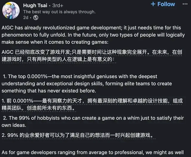MiHoYo's Cai Haoyu Launches New AI Venture, Recruiting Llama 3 Scientist to Lead Large Model Efforts — figure 15