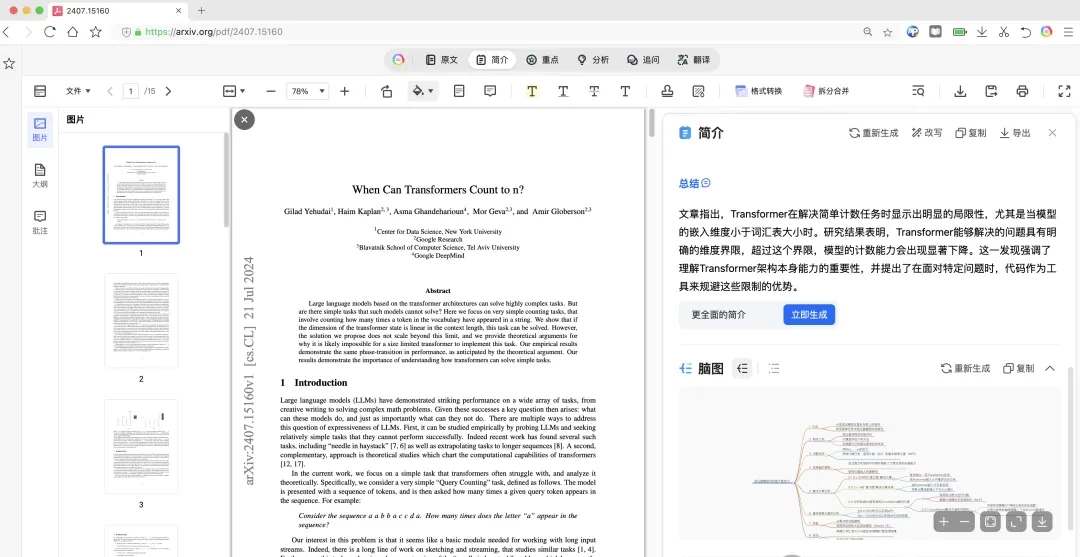 Three Large Models Team Up to Challenge o1: Real-World Test Shows 360+ Model Collaboration Elimin… — figure 10