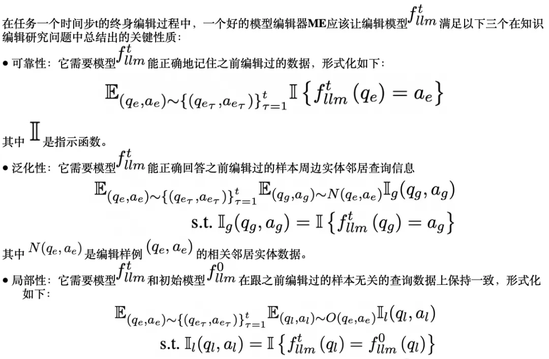 Training-Free Knowledge Editing for Large Models: More Efficient Absorption of New Data | EMNLP '24 — figure 6