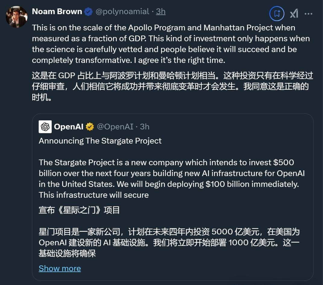 $360 Billion: OpenAI Launches 'Stargate' Plan with SoftBank and Oracle — figure 3