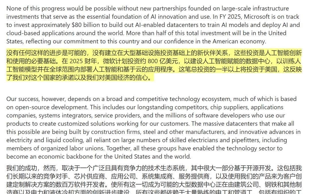 $360 Billion: OpenAI Launches 'Stargate' Plan with SoftBank and Oracle — figure 12