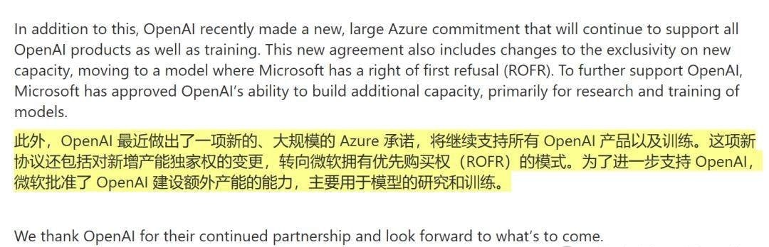 $360 Billion: OpenAI Launches 'Stargate' Plan with SoftBank and Oracle — figure 13