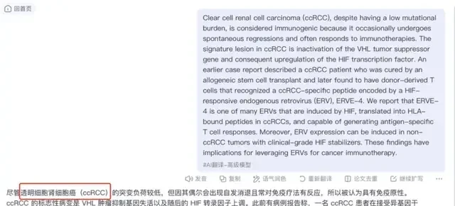 14B-Parameter Model Defies Odds in Translation, Outperforms Claude in Paper and Financial Reports — figure 4