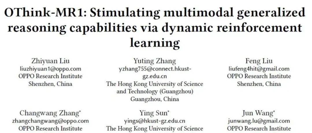 Industry Breakthrough in Multimodal Generalization Reasoning: OPPO Research & HKUST(GZ) Introduce… — figure 2