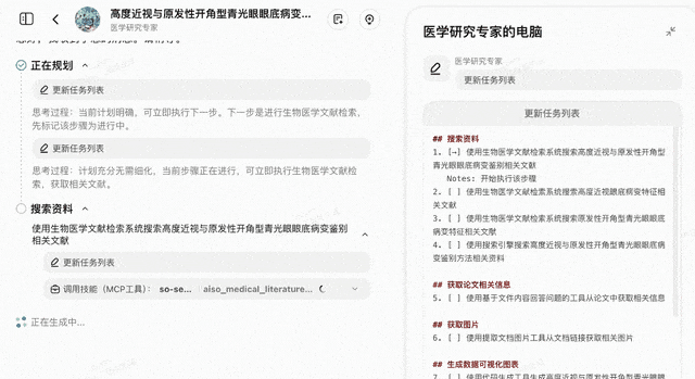 Super Agents for Everyone: Choose from 100+ MCP Tools, with Stunning Xiaohongshu Scraping Results — figure 3