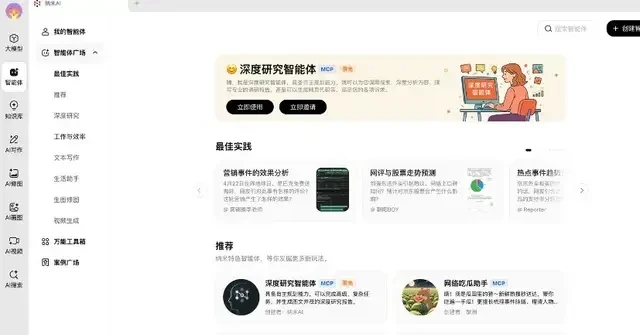 Super Agents for Everyone: Choose from 100+ MCP Tools, with Stunning Xiaohongshu Scraping Results — figure 5