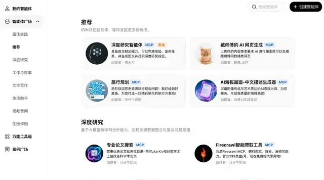 Super Agents for Everyone: Choose from 100+ MCP Tools, with Stunning Xiaohongshu Scraping Results — figure 7
