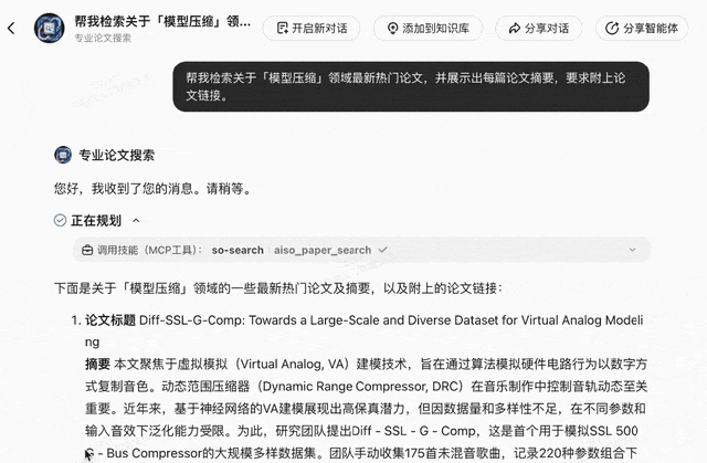 Super Agents for Everyone: Choose from 100+ MCP Tools, with Stunning Xiaohongshu Scraping Results — figure 15