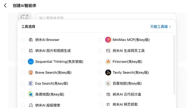 Super Agents for Everyone: Choose from 100+ MCP Tools, with Stunning Xiaohongshu Scraping Results — figure 16