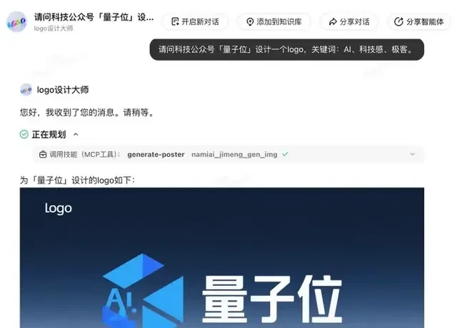 Super Agents for Everyone: Choose from 100+ MCP Tools, with Stunning Xiaohongshu Scraping Results — figure 18