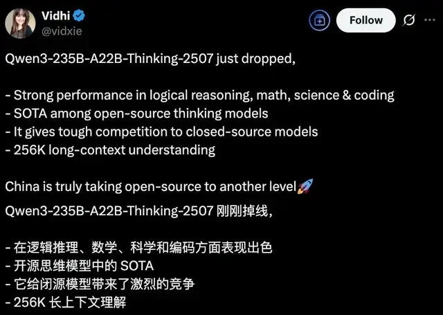 Open-Source Qwen Sweeps Three Titles in a Week, Outperforming Closed Models with SOTA Reasoning a… — figure 15