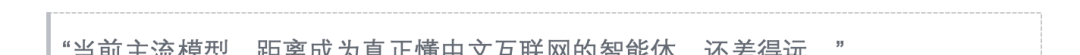 Large Models Fail en masse! New Chinese Web Search Test Shows GPT-4o Accuracy at Just 6.2% — figure 3