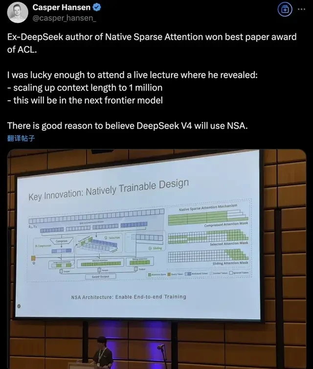 DeepSeek's Next-Gen Tech Leaked Early; Liang Wenfeng Wins ACL2025 Best Paper Award — figure 3