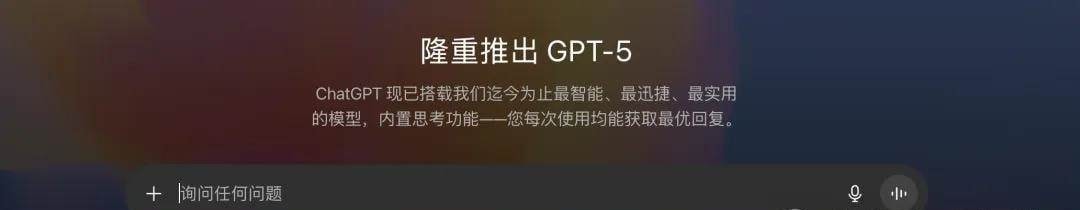 "Give Us Back GPT-4o!" OpenAI's Push for GPT-5 Sparks Outrage, Prompting Emergency PR — figure 6