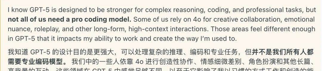 "Give Us Back GPT-4o!" OpenAI's Push for GPT-5 Sparks Outrage, Prompting Emergency PR — figure 9