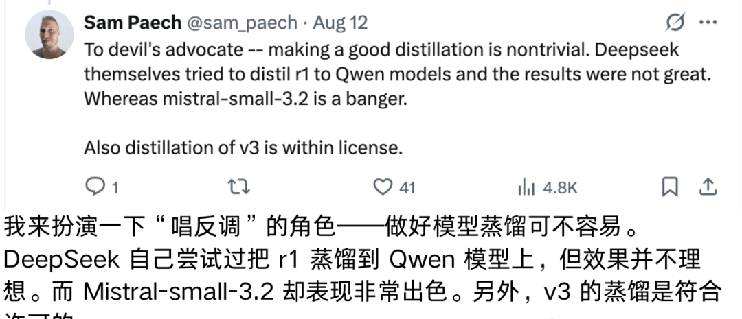 European OpenAI Faces Backlash Over Alleged DeepSeek Distillation and Fabrication — figure 6