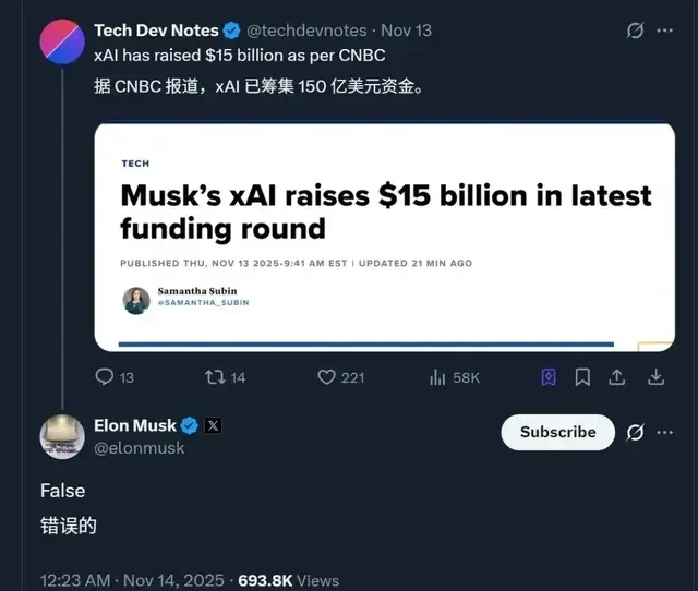 Surpassing Gemini 3! Musk Unveils Grok 4.1 Fast Reasoning Version Amid $15 Billion Funding Rumors — figure 5