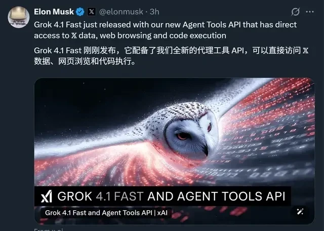 Surpassing Gemini 3! Musk Unveils Grok 4.1 Fast Reasoning Version Amid $15 Billion Funding Rumors — figure 8
