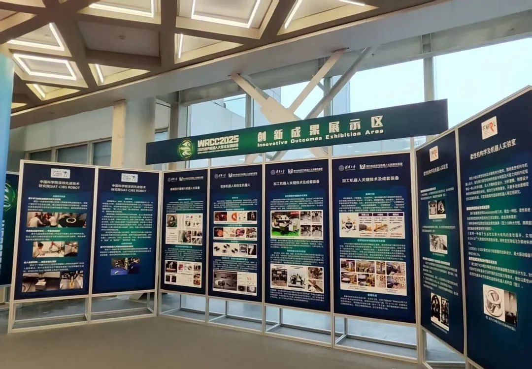 Explore the World Robot Conference Without the Crowds — figure 8