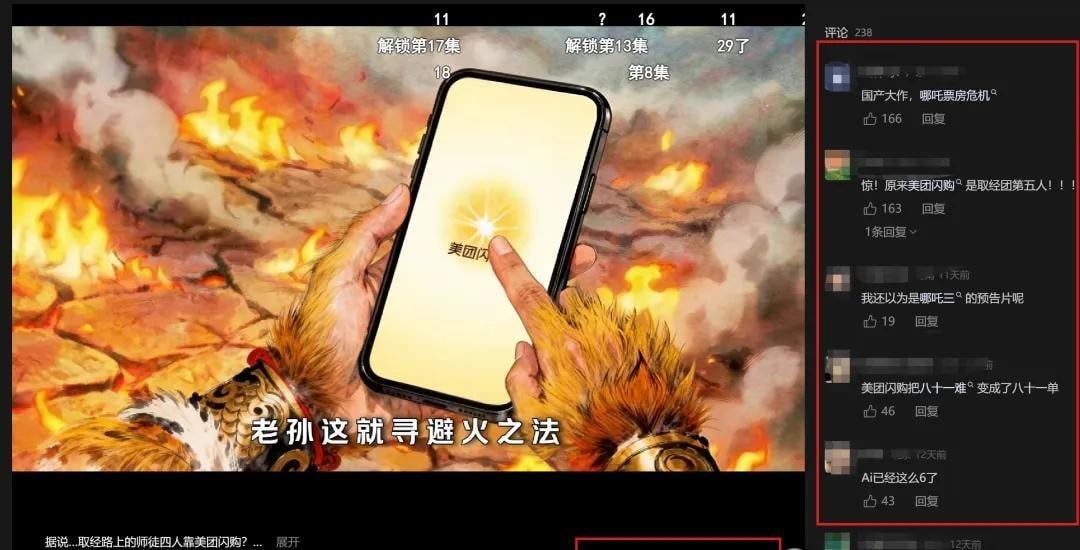 No-Shoot Ads? A Deep Dive into Meituan Instashopping's New AIGC Marketing Case — figure 3