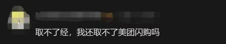 No-Shoot Ads? A Deep Dive into Meituan Instashopping's New AIGC Marketing Case — figure 12