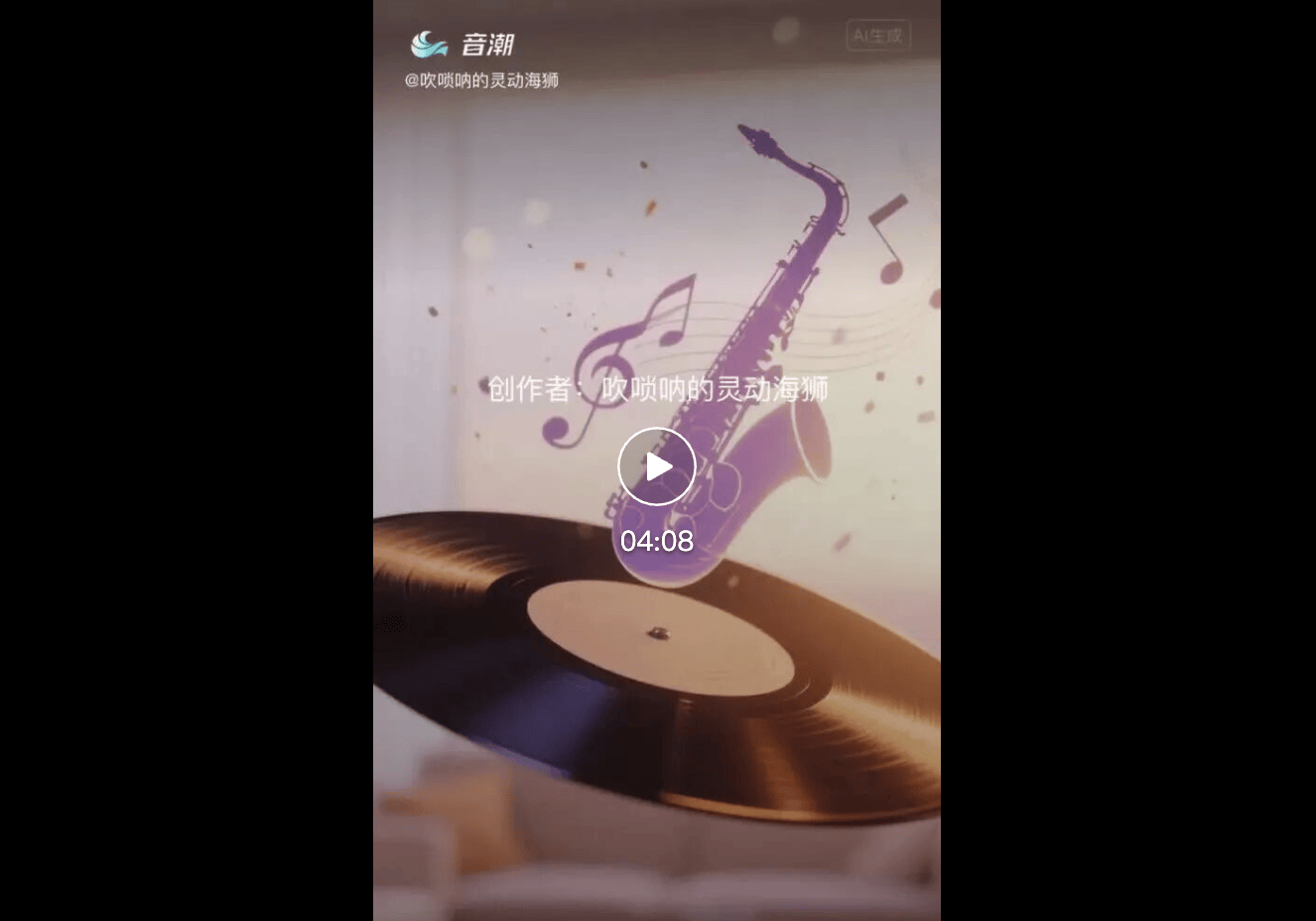 Skip Couplets in 2026: Let AI Write a New Year Song for You — figure 11