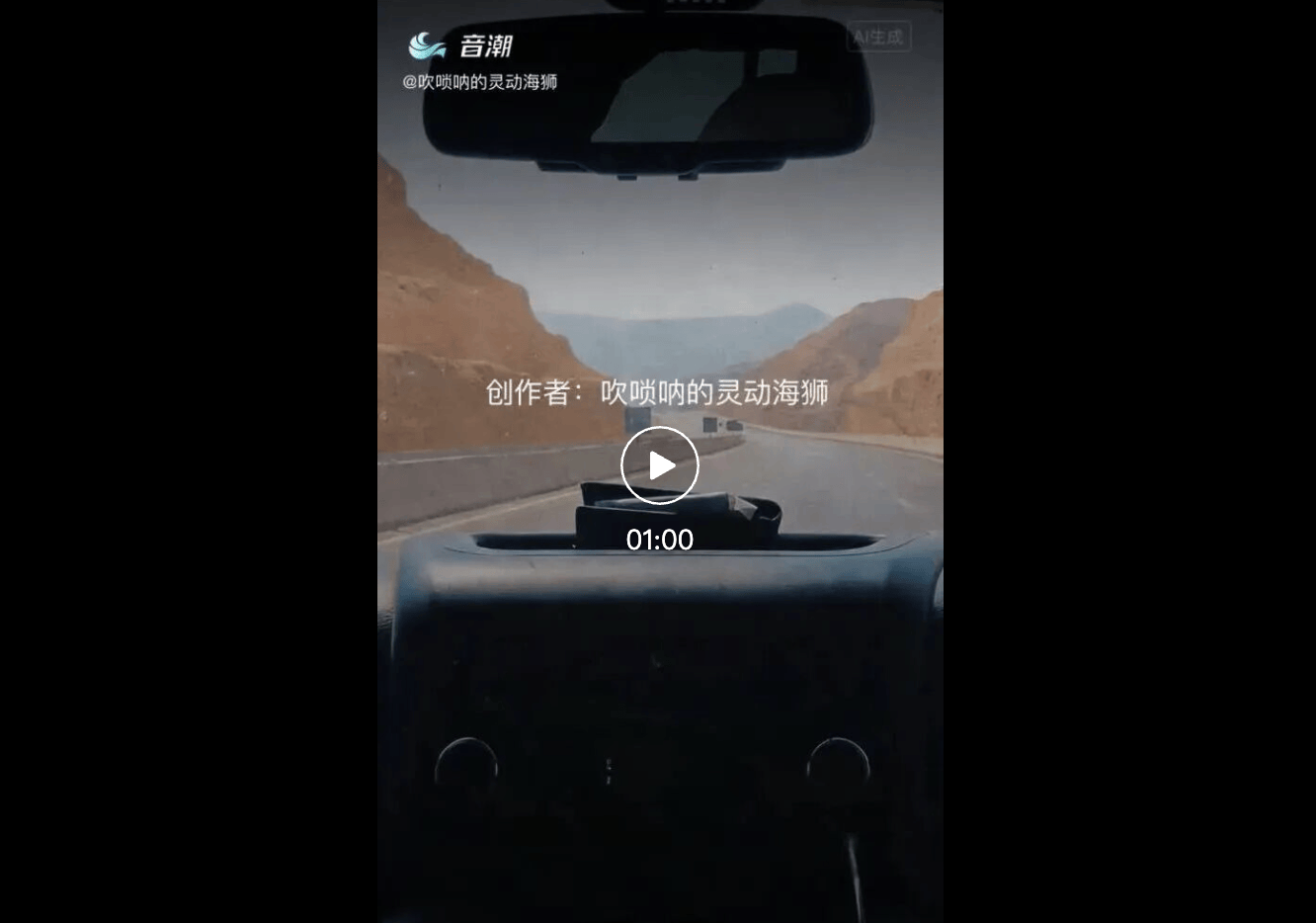Skip Couplets in 2026: Let AI Write a New Year Song for You — figure 14