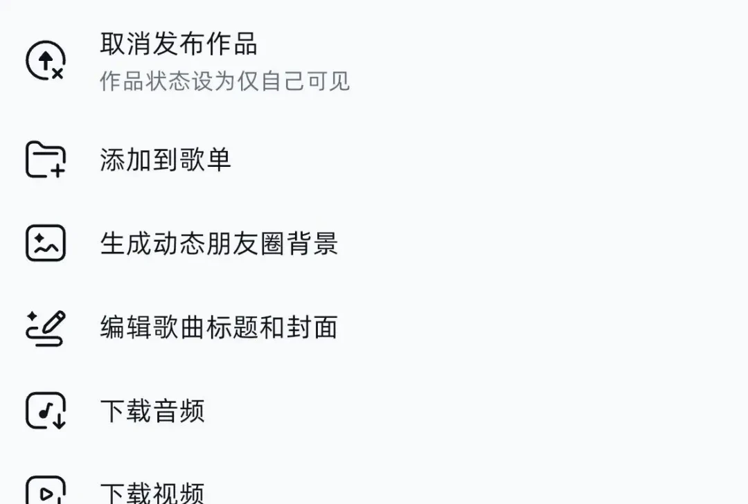 Skip Couplets in 2026: Let AI Write a New Year Song for You — figure 15