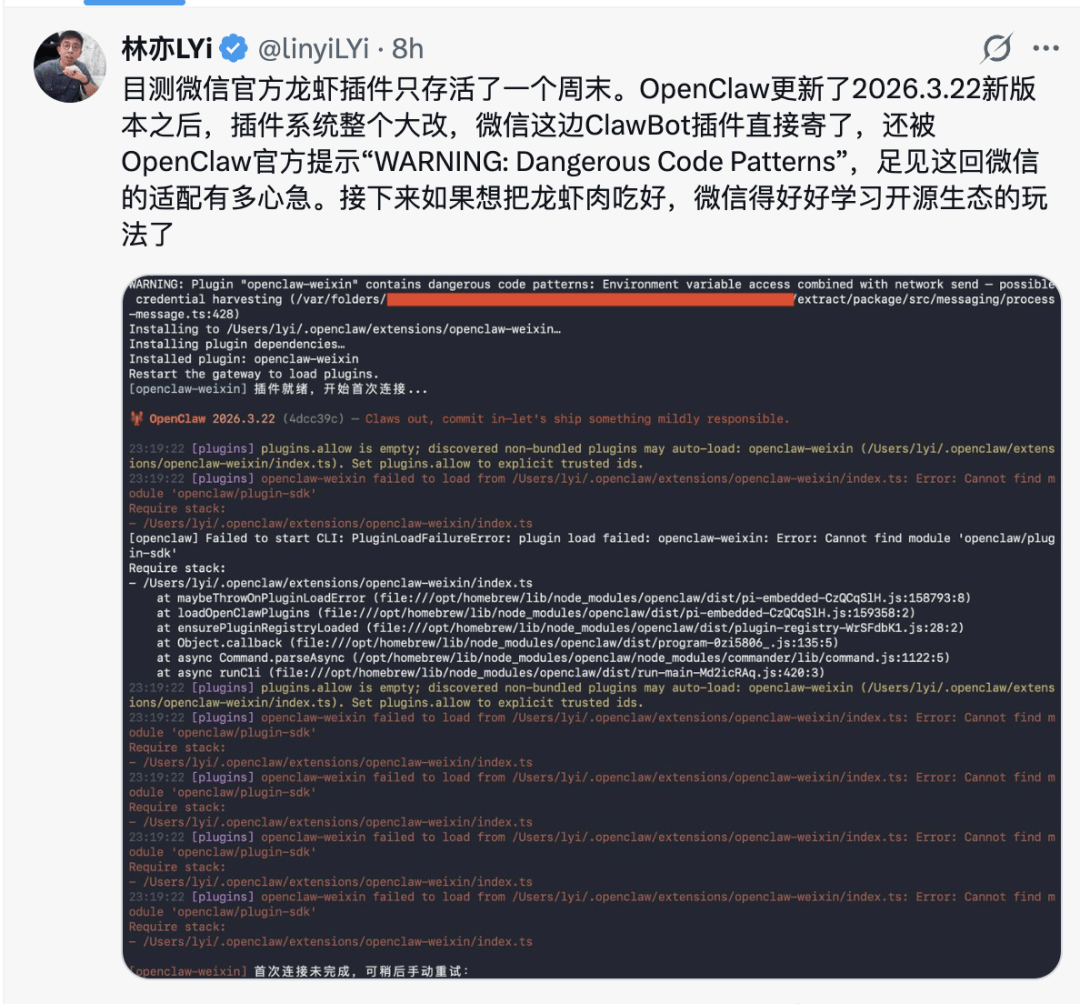 Lobster's Biggest Upgrade Ever! But Don't Update If You've Linked WeChat — figure 9