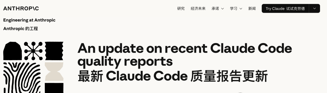 Claude Finally Admits It! Performance Decline Confirmed, Three Bugs Exposed — figure 5