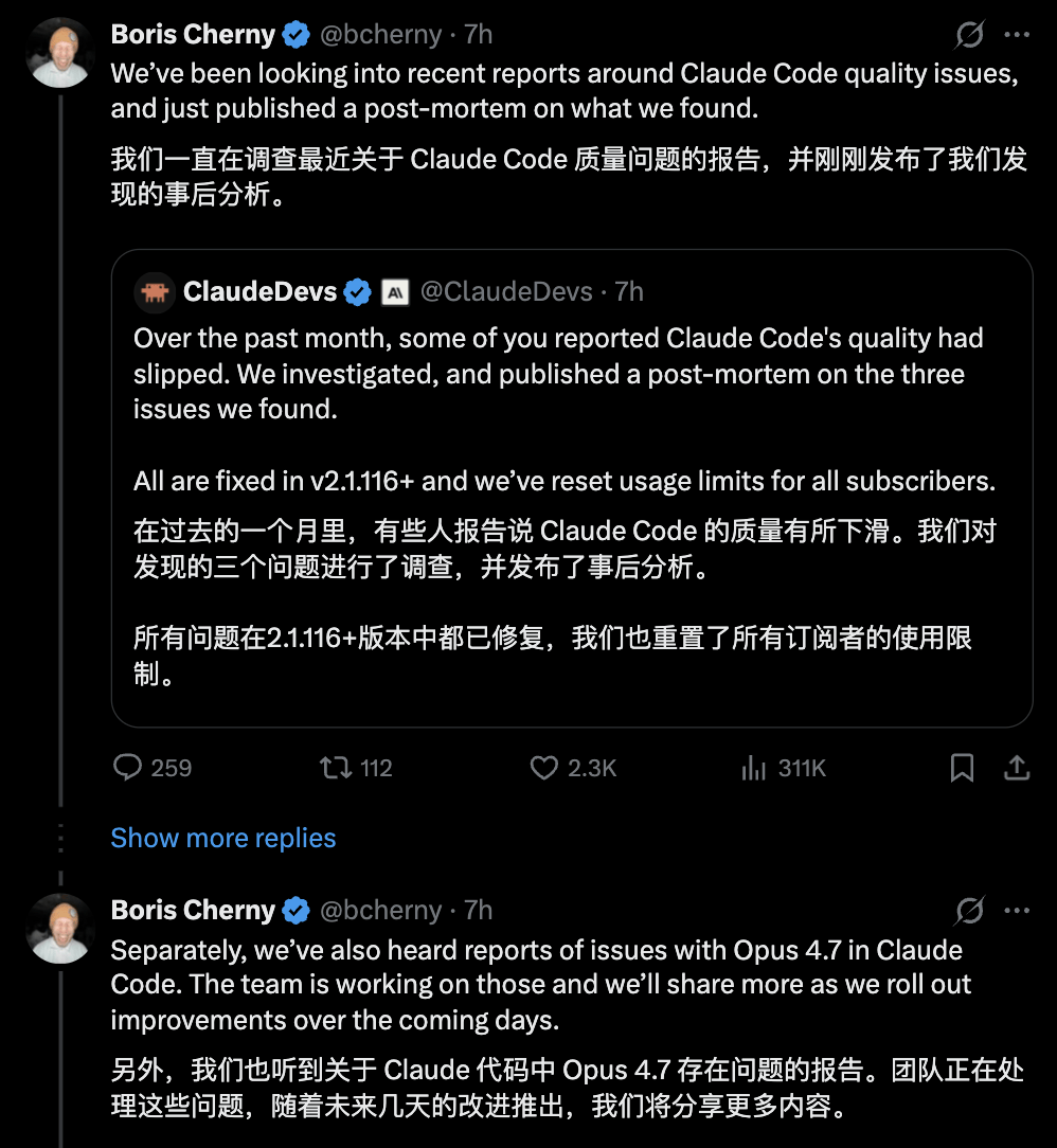 Claude Finally Admits It! Performance Decline Confirmed, Three Bugs Exposed — figure 8
