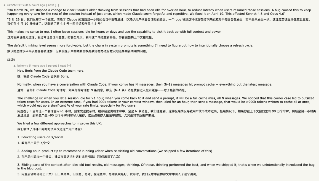 Claude Finally Admits It! Performance Decline Confirmed, Three Bugs Exposed — figure 9