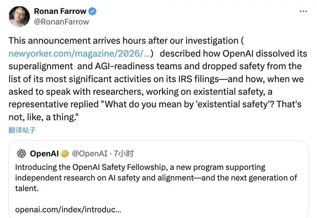 Ilya Leaks 70-Page OpenAI Top-Secret Document — figure 7