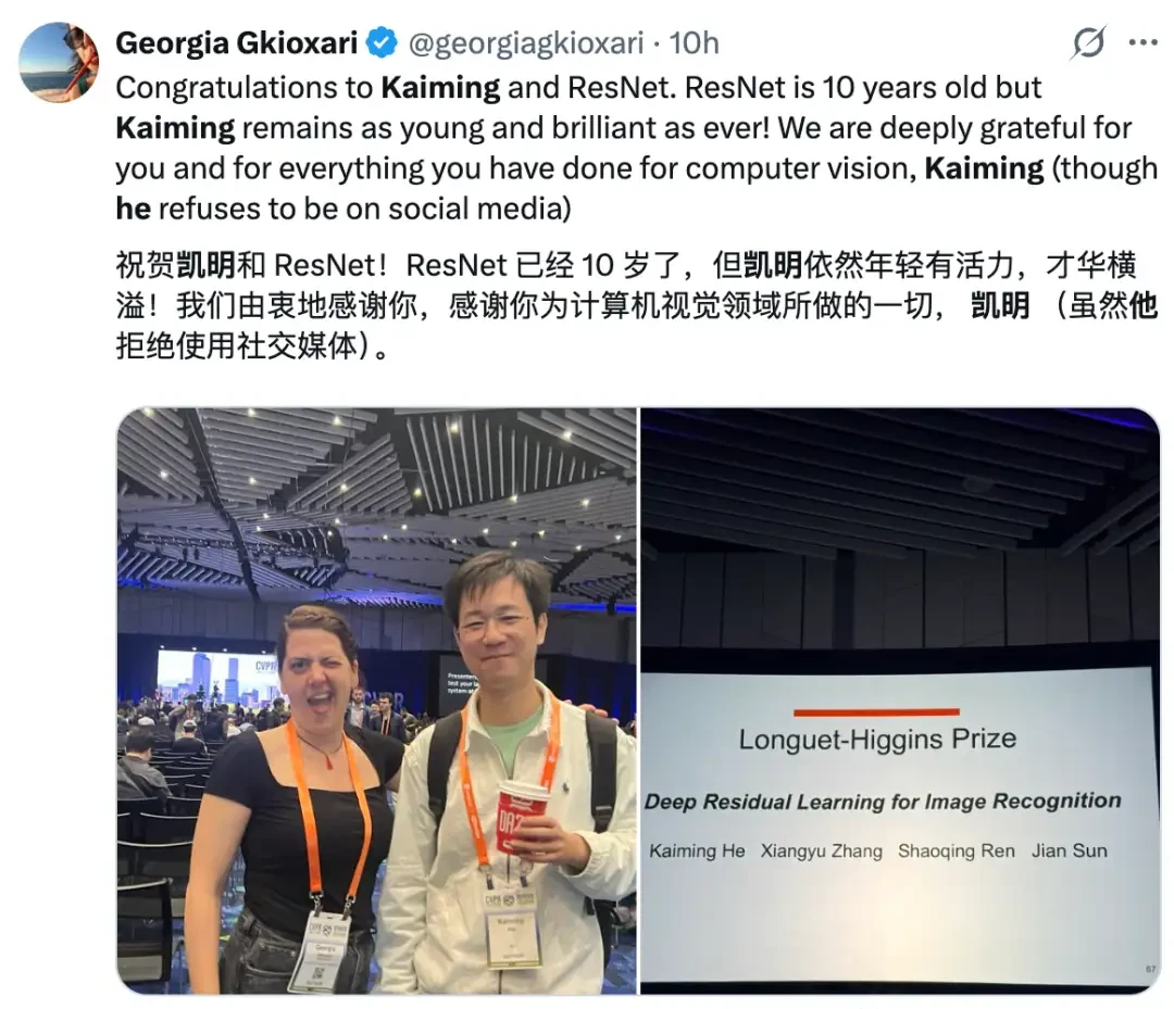 Guangdong Takes Center Stage at CVPR: Kaiming He Wins Top Honor, Guangdong University of Technolo… — figure 35